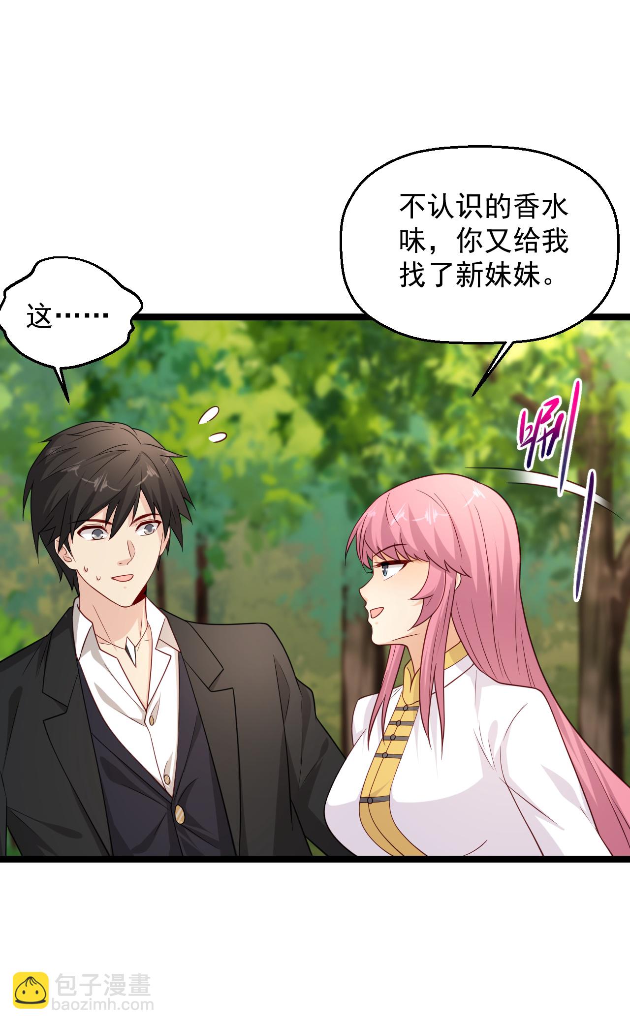 🍴绝品医圣 第296话 名正言顺的修炼 第3页