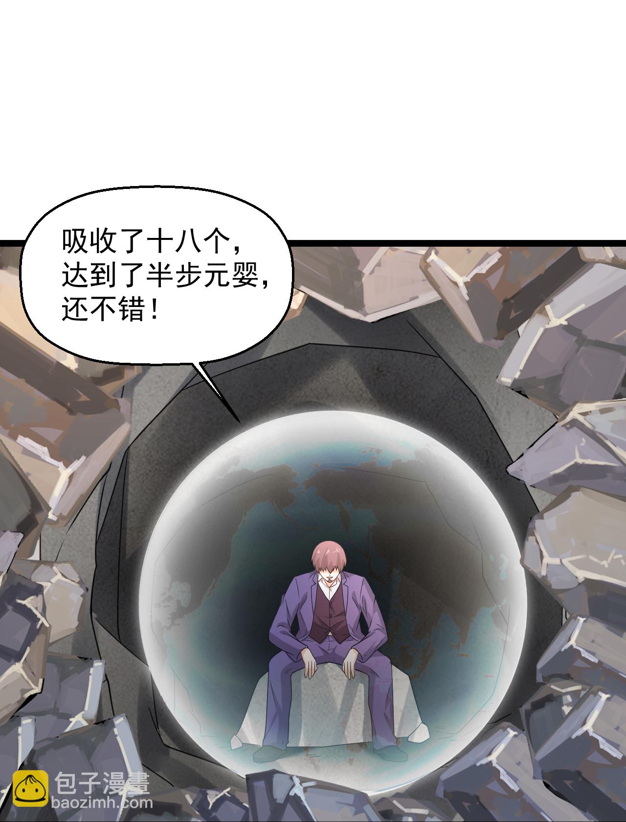 🍴绝品医圣 第296话 名正言顺的修炼 第30页