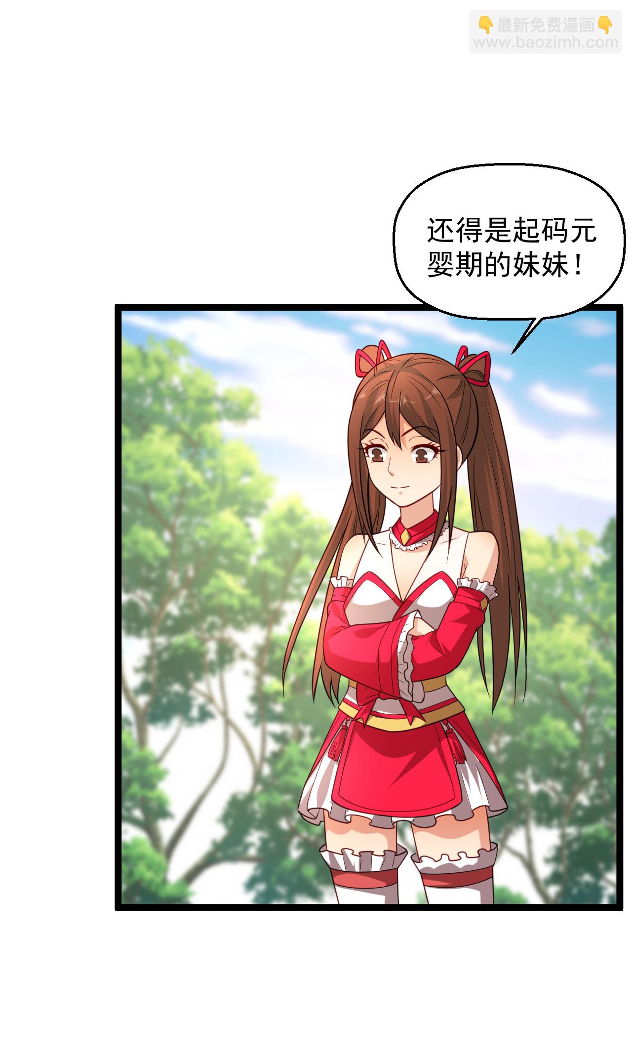 🍴绝品医圣 第296话 名正言顺的修炼 第4页