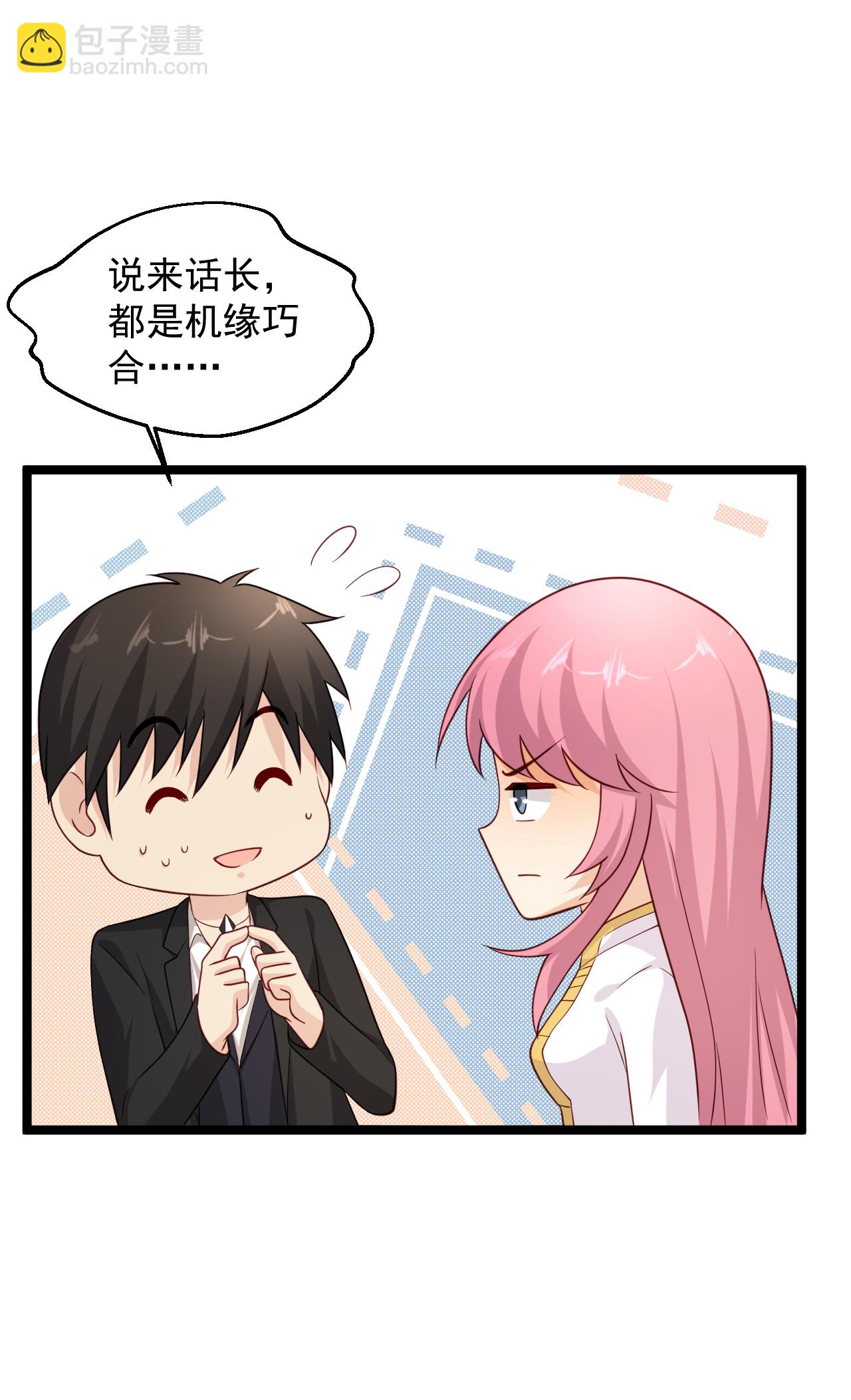 🍴绝品医圣 第296话 名正言顺的修炼 第5页