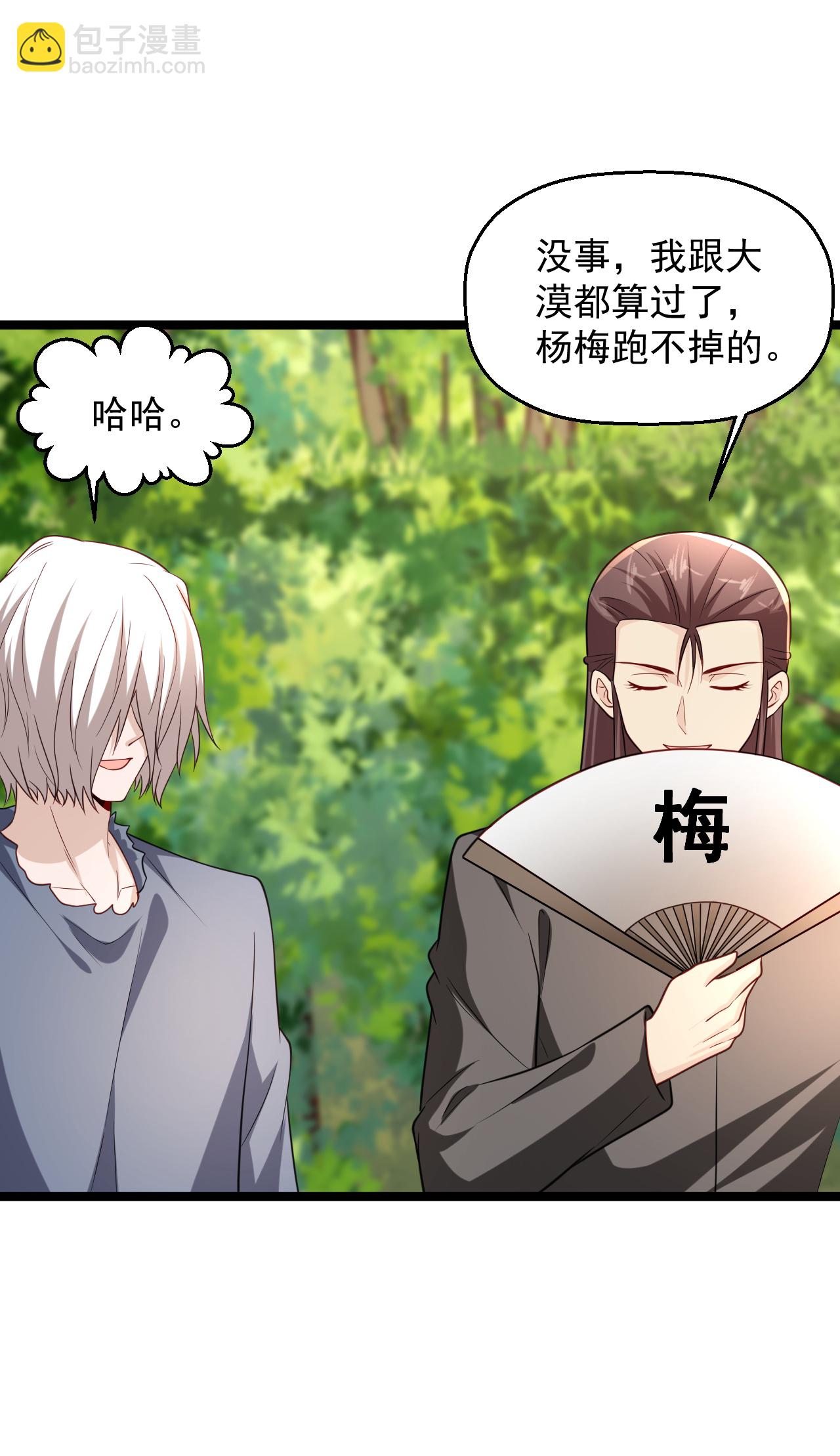 🍴绝品医圣 第296话 名正言顺的修炼 第7页