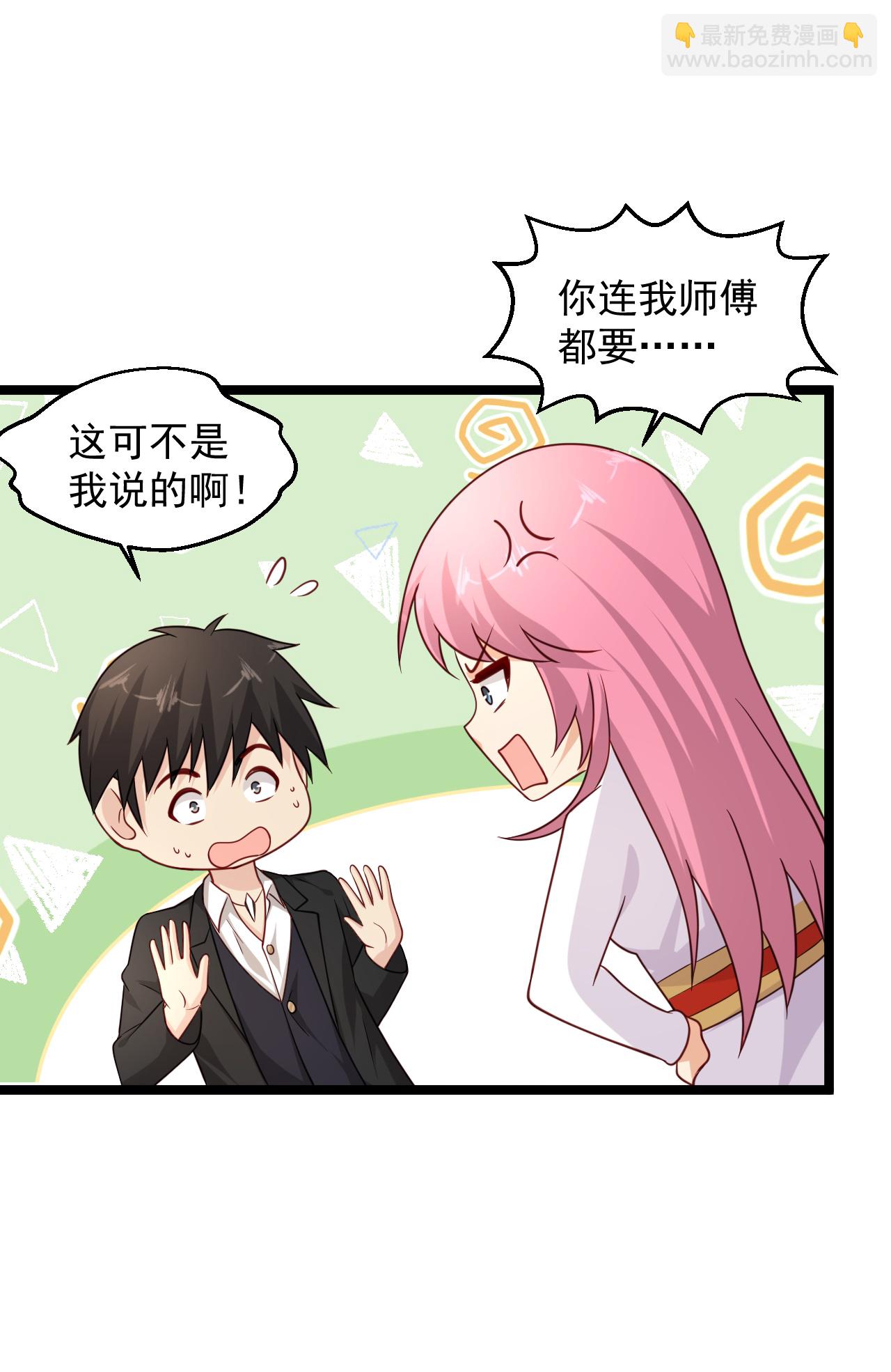 🍴绝品医圣 第296话 名正言顺的修炼 第9页