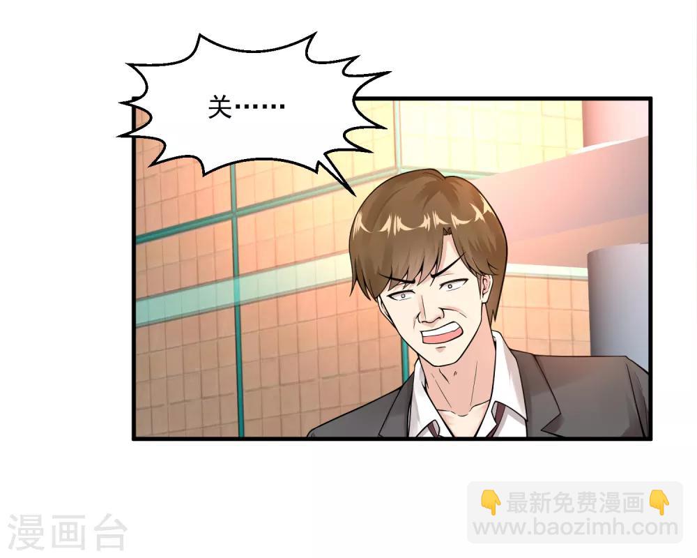 🍴绝品医圣 第31话 大少 第12页