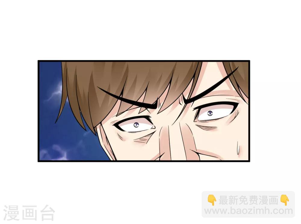🍴绝品医圣 第31话 大少 第13页