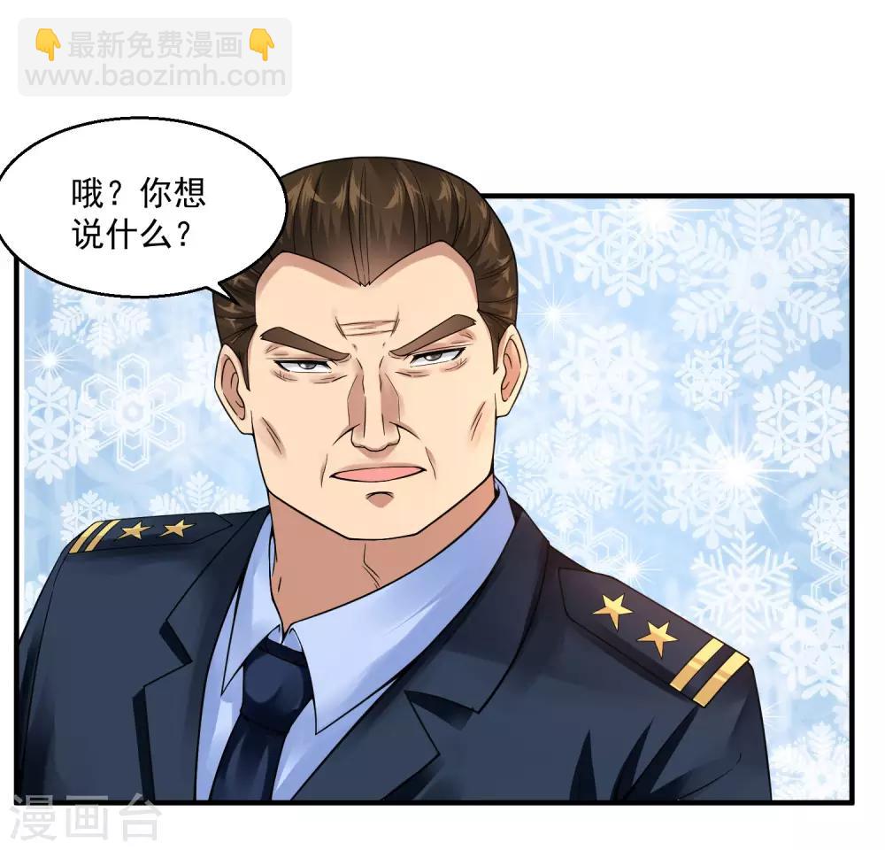 🍴绝品医圣 第31话 大少 第14页