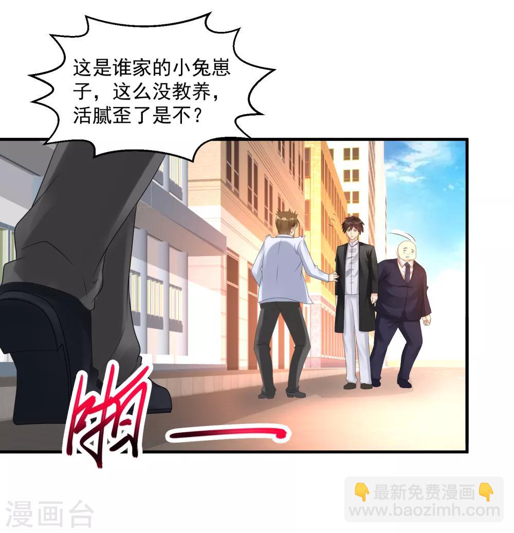 🍴绝品医圣 第31话 大少 第28页