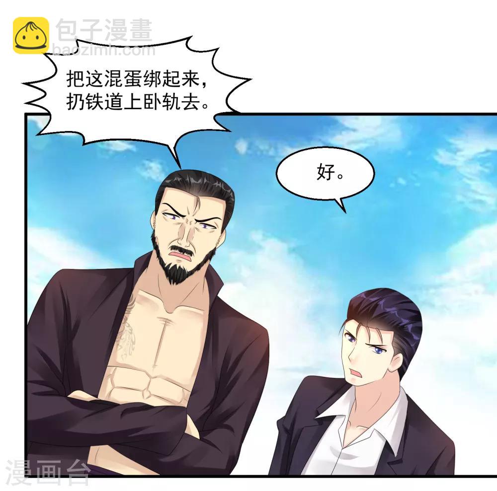 🍴绝品医圣 第31话 大少 第29页