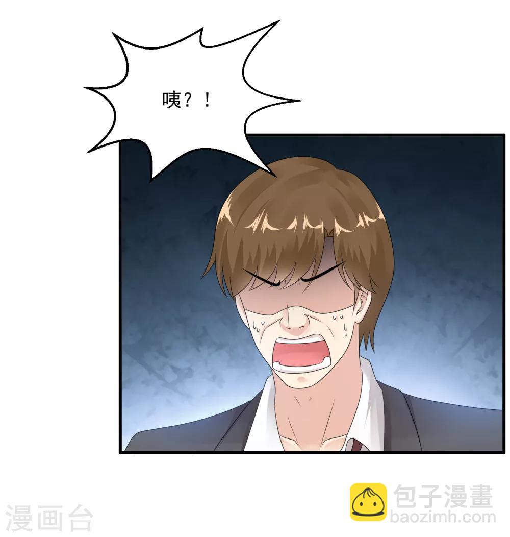 🍴绝品医圣 第31话 大少 第30页