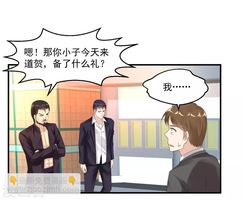 🍴绝品医圣 第31话 大少 第34页
