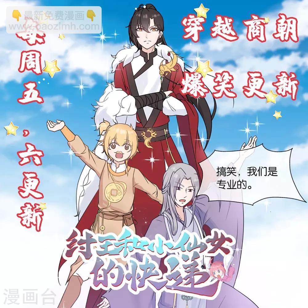 🍴绝品医圣 第31话 大少 第38页