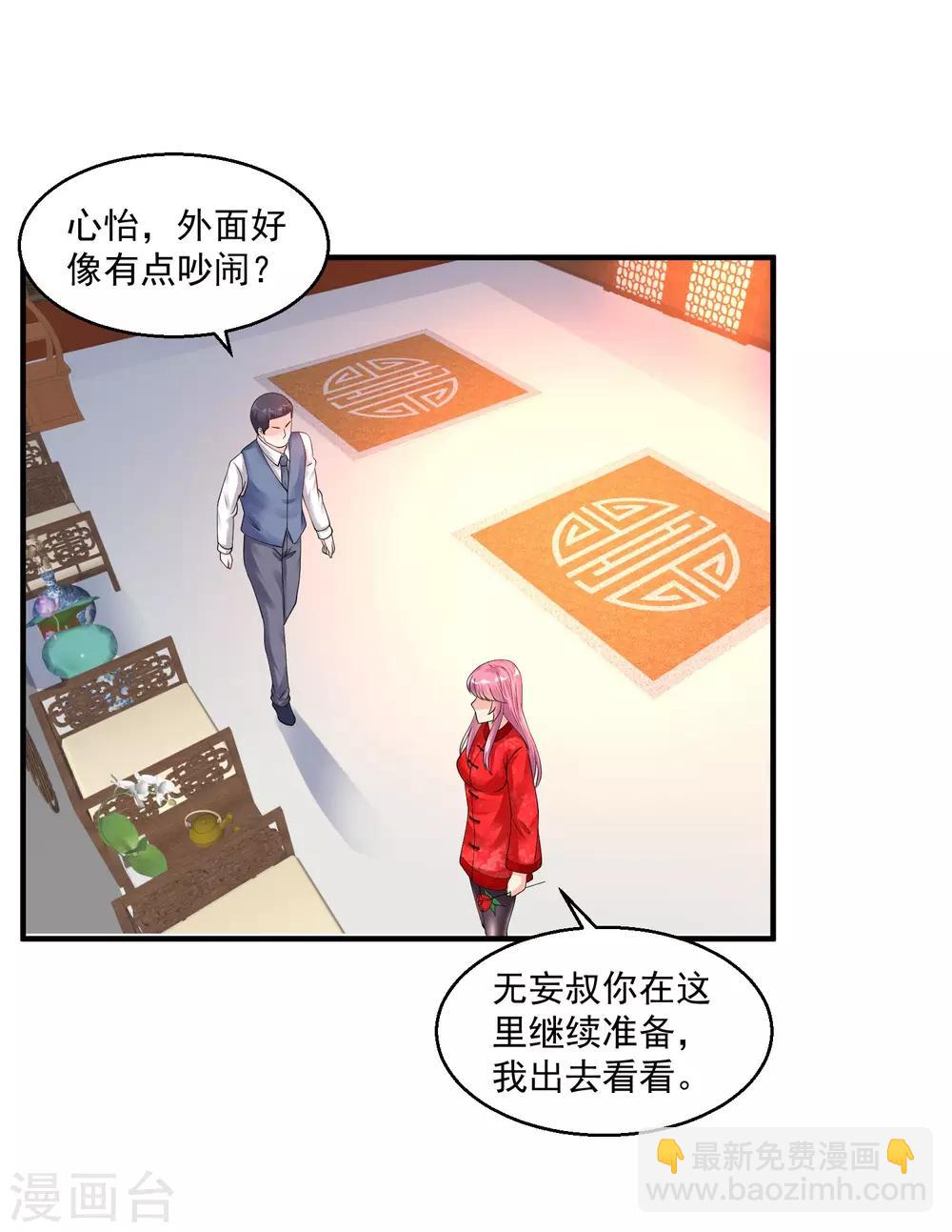 🍴绝品医圣 第31话 大少 第4页