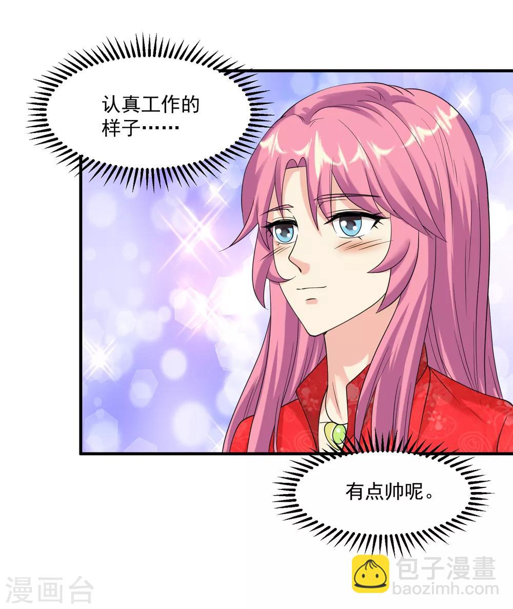 🍴绝品医圣 第33话 主持公道 第15页