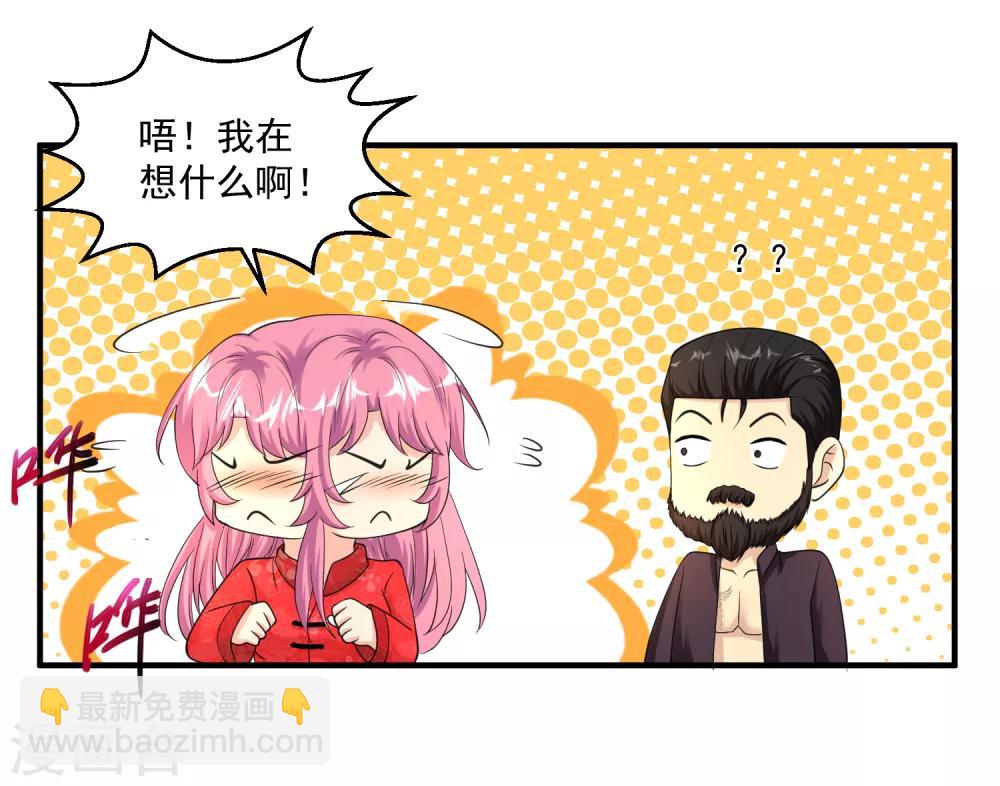 🍴绝品医圣 第33话 主持公道 第16页