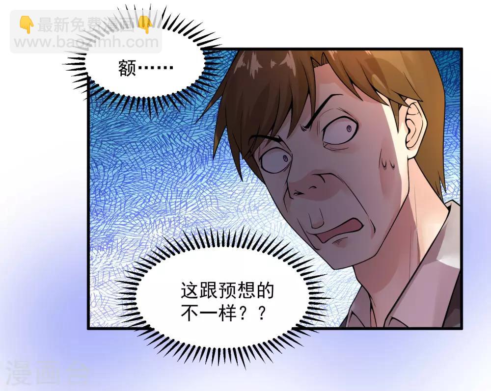 🍴绝品医圣 第33话 主持公道 第26页