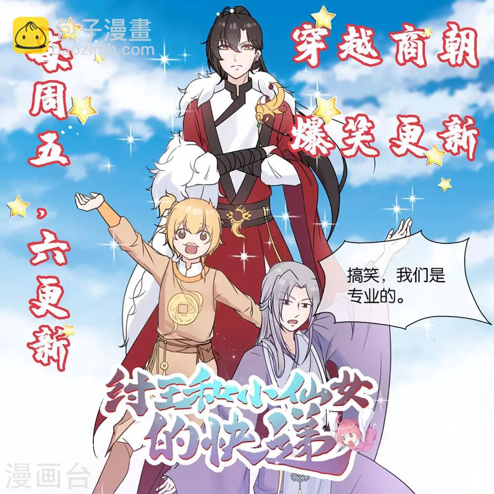 🍴绝品医圣 第33话 主持公道 第34页