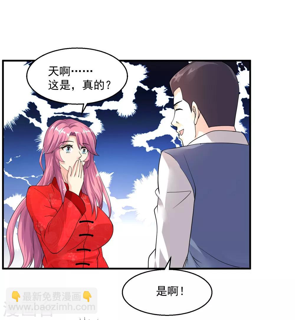 🍴绝品医圣 第33话 主持公道 第8页