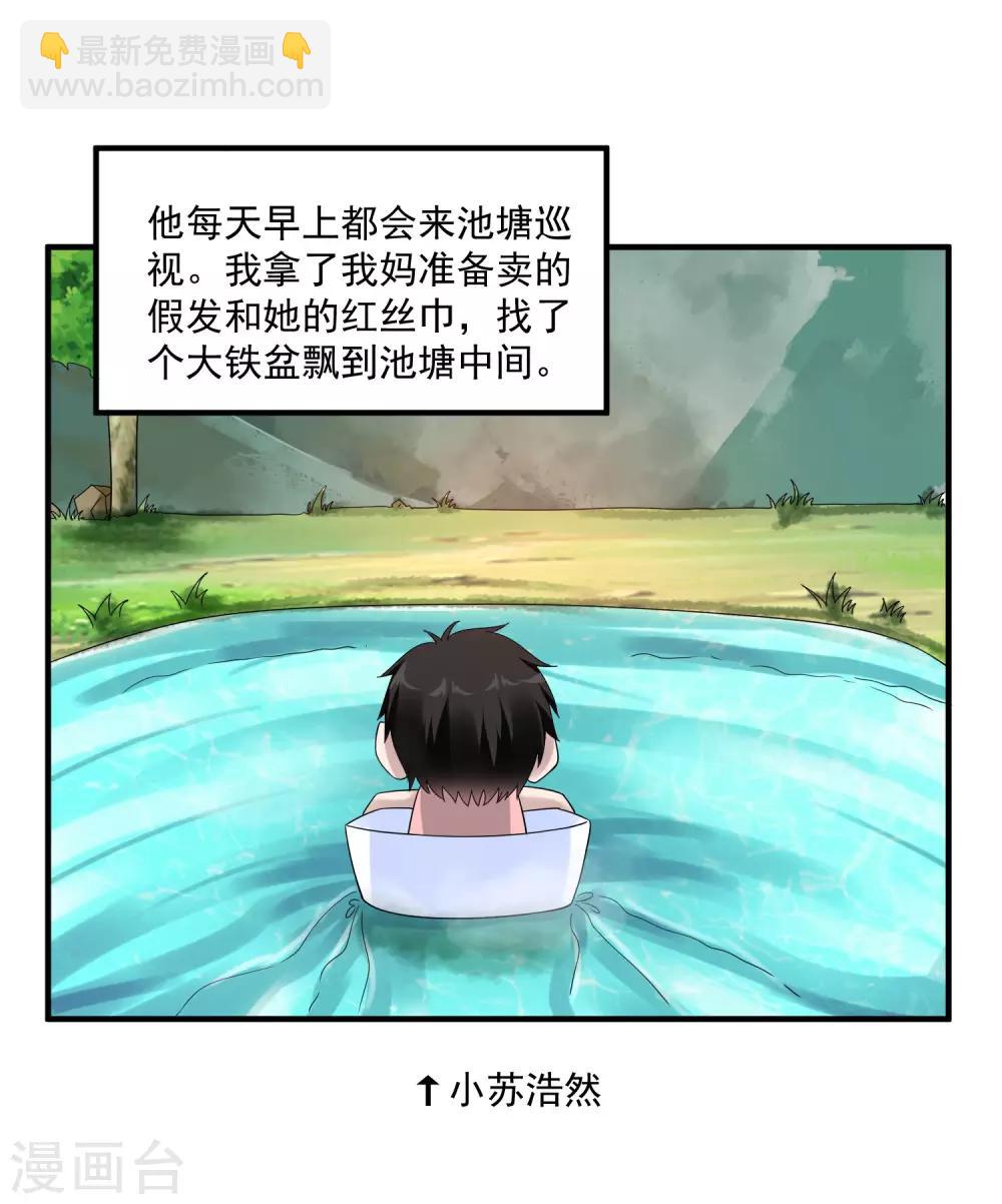 🍴绝品医圣 愚人节番外 第10页