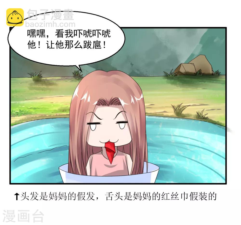 🍴绝品医圣 愚人节番外 第11页