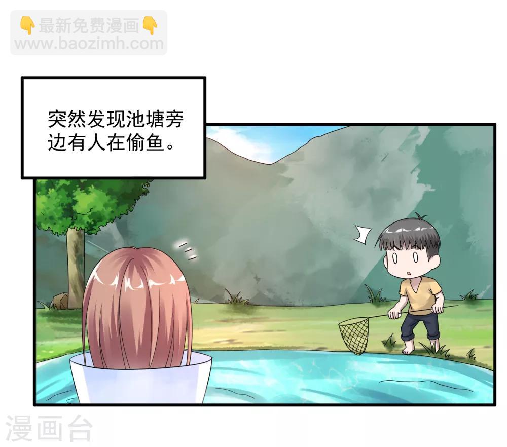 🍴绝品医圣 愚人节番外 第12页