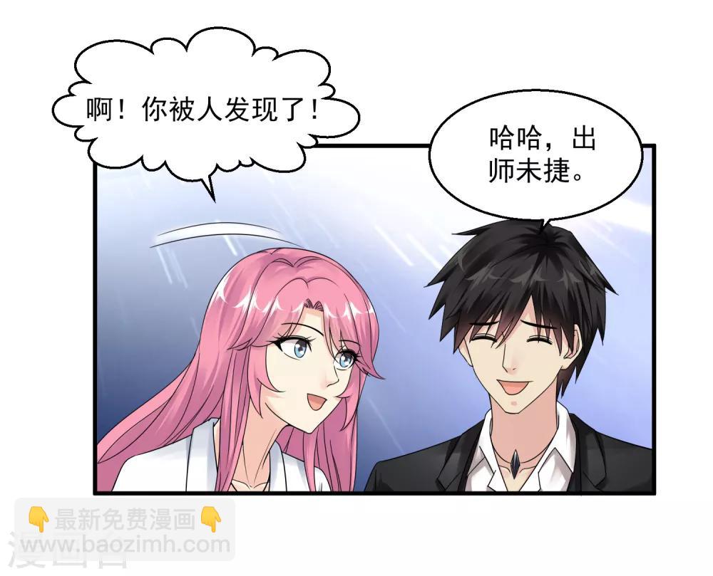 🍴绝品医圣 愚人节番外 第13页