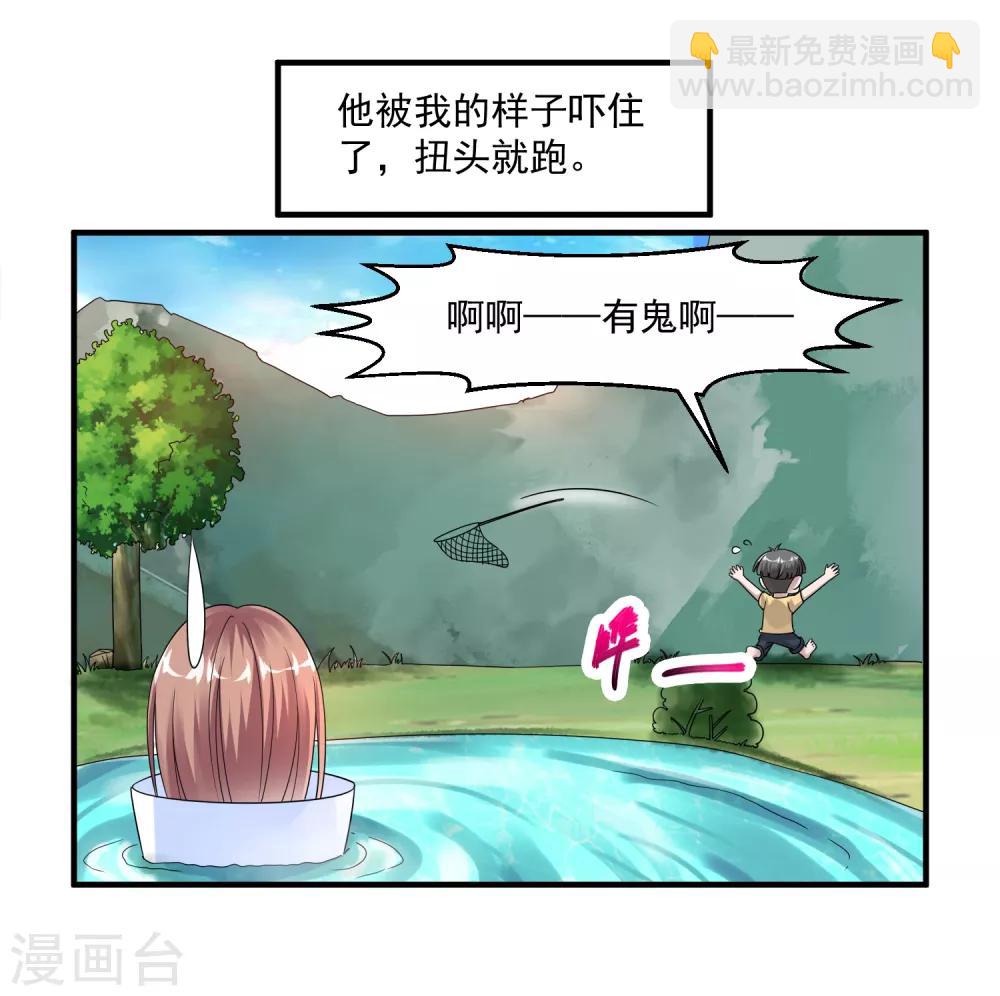 🍴绝品医圣 愚人节番外 第14页