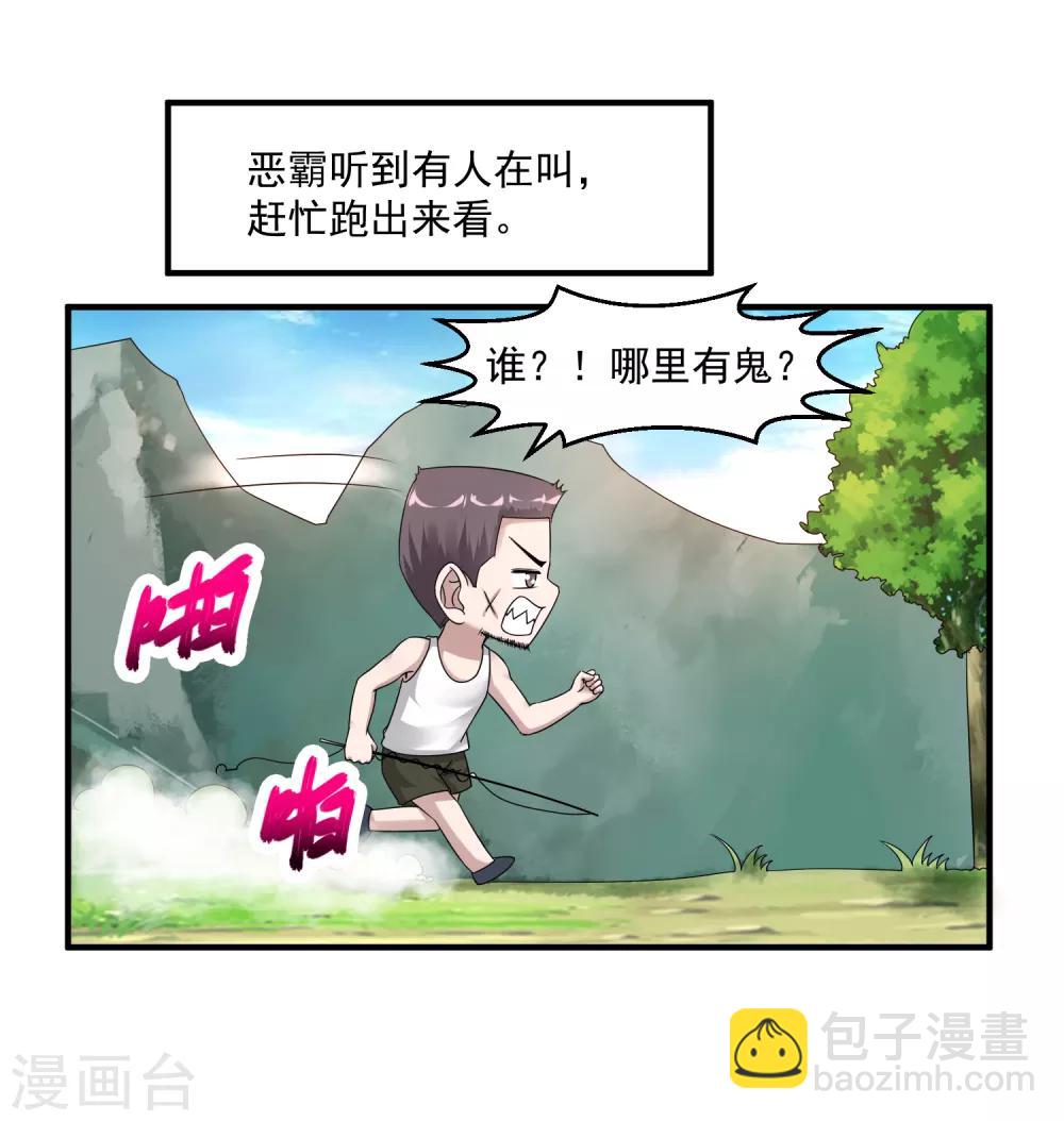 🍴绝品医圣 愚人节番外 第15页