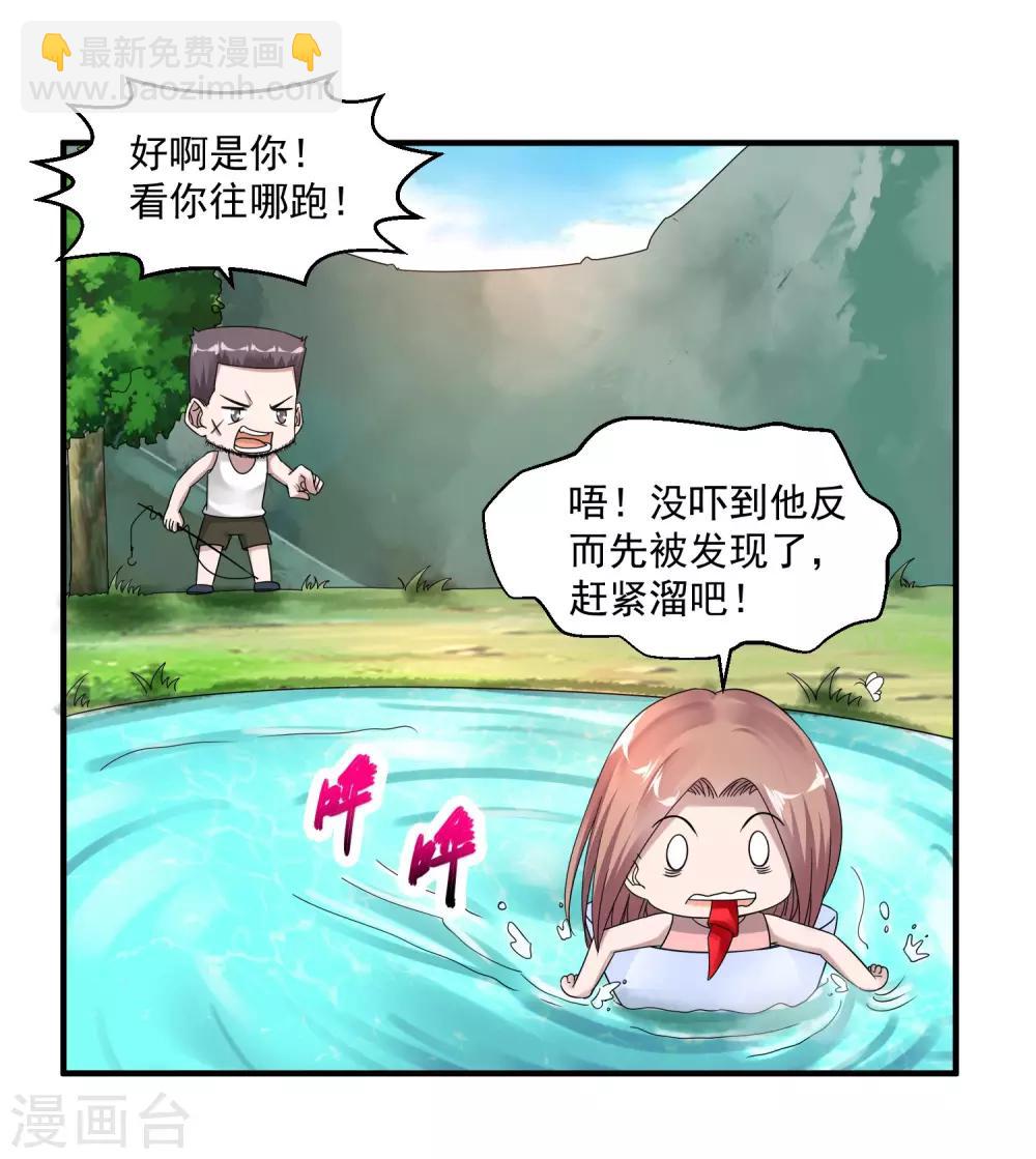 🍴绝品医圣 愚人节番外 第16页