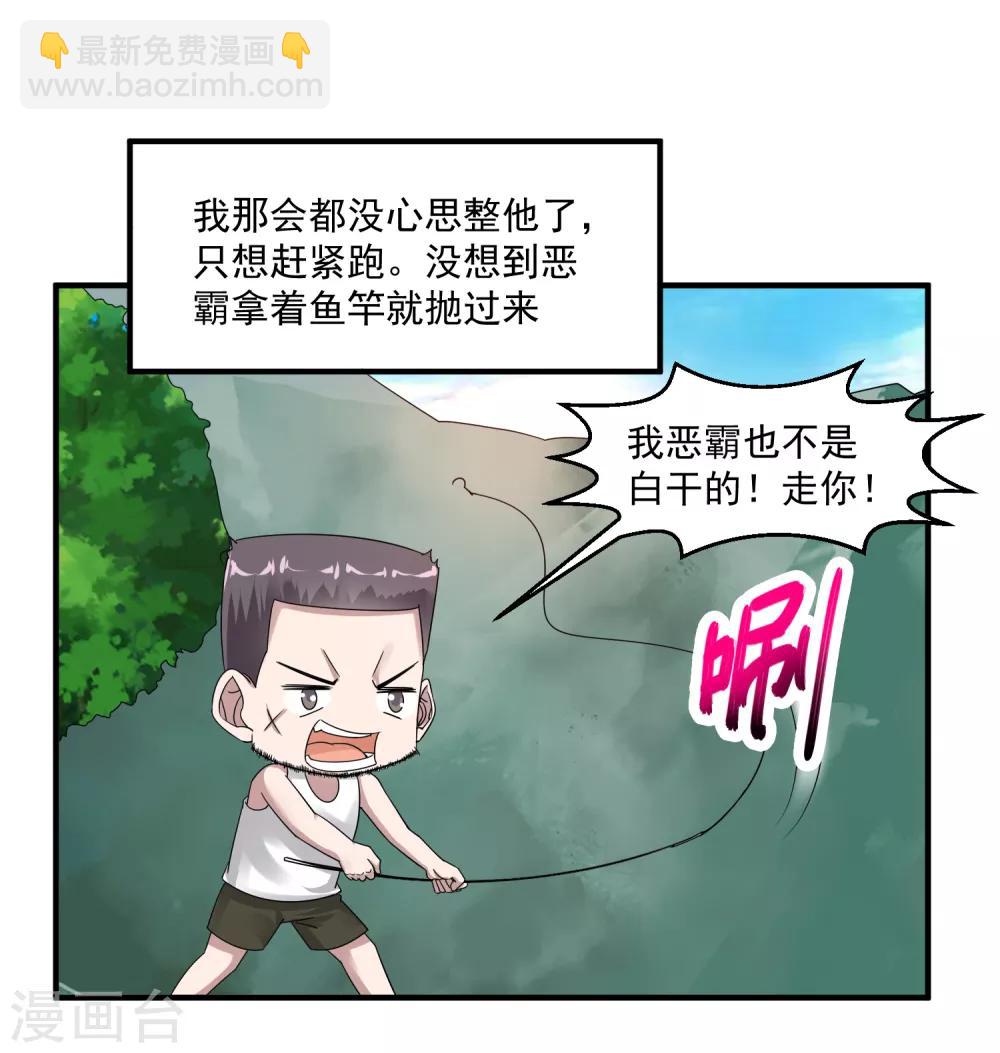 🍴绝品医圣 愚人节番外 第17页