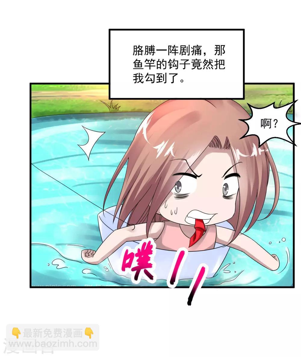 🍴绝品医圣 愚人节番外 第18页