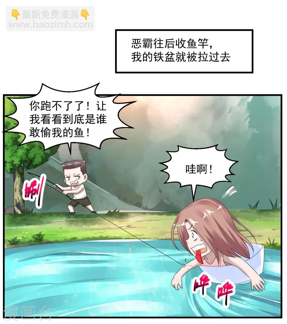 🍴绝品医圣 愚人节番外 第19页