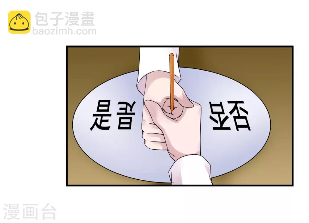 🍴绝品医圣 愚人节番外 第2页