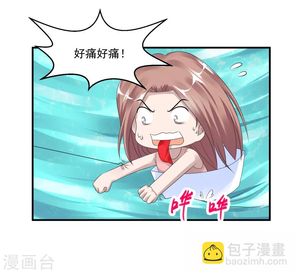 🍴绝品医圣 愚人节番外 第21页