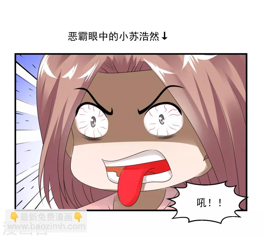 🍴绝品医圣 愚人节番外 第23页