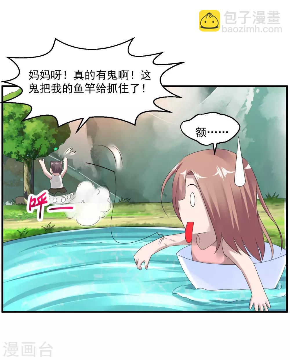 🍴绝品医圣 愚人节番外 第24页