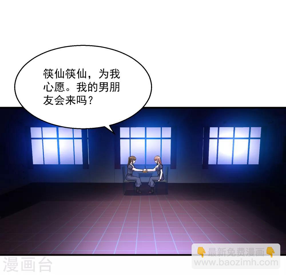 🍴绝品医圣 愚人节番外 第3页