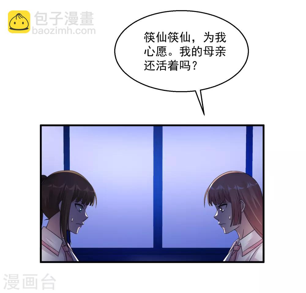 🍴绝品医圣 愚人节番外 第4页