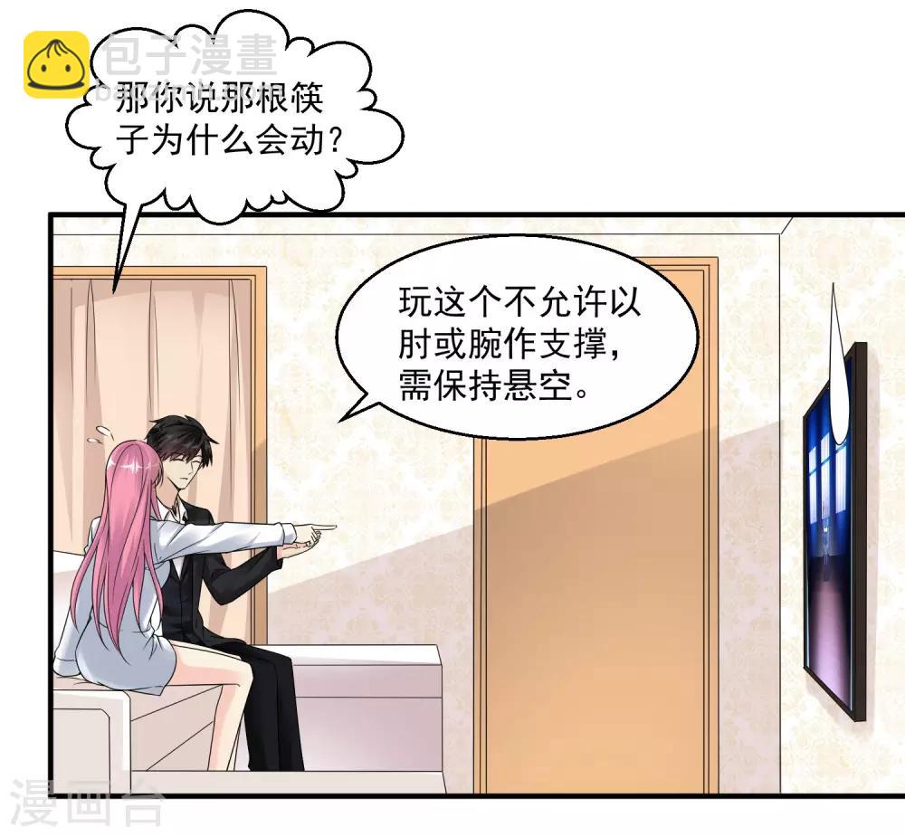 🍴绝品医圣 愚人节番外 第6页