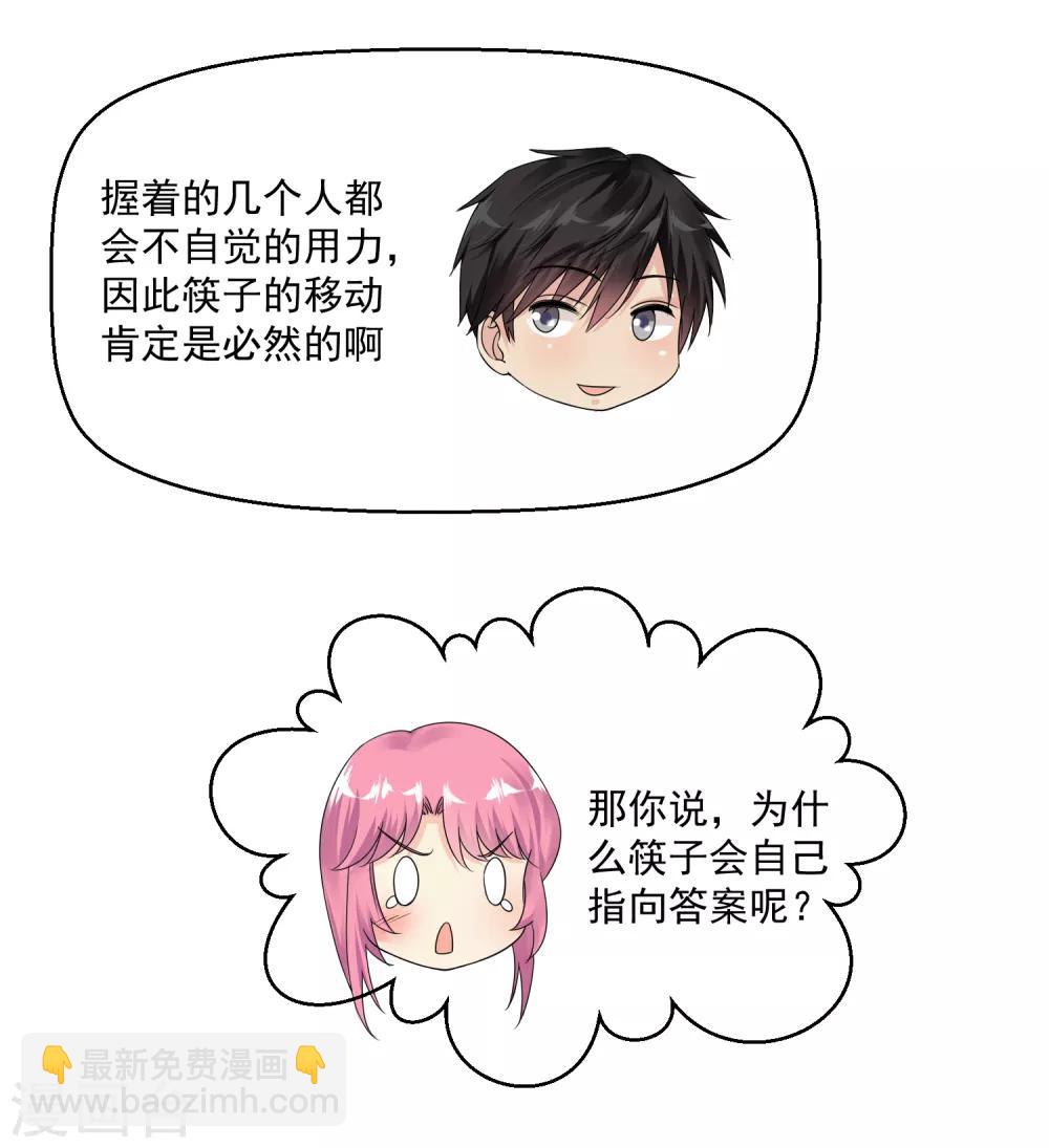 🍴绝品医圣 愚人节番外 第7页