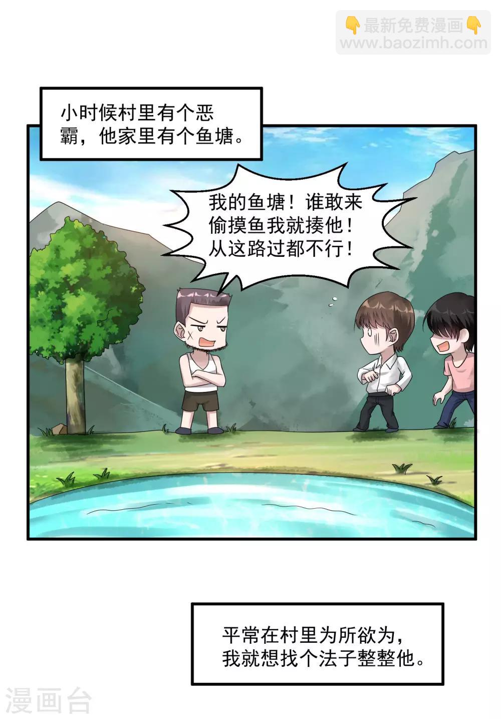 🍴绝品医圣 愚人节番外 第9页