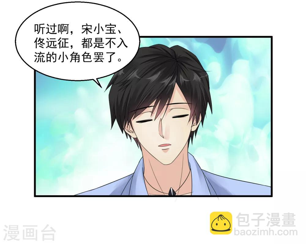 🍴绝品医圣 第35话 东亚物流城 第11页