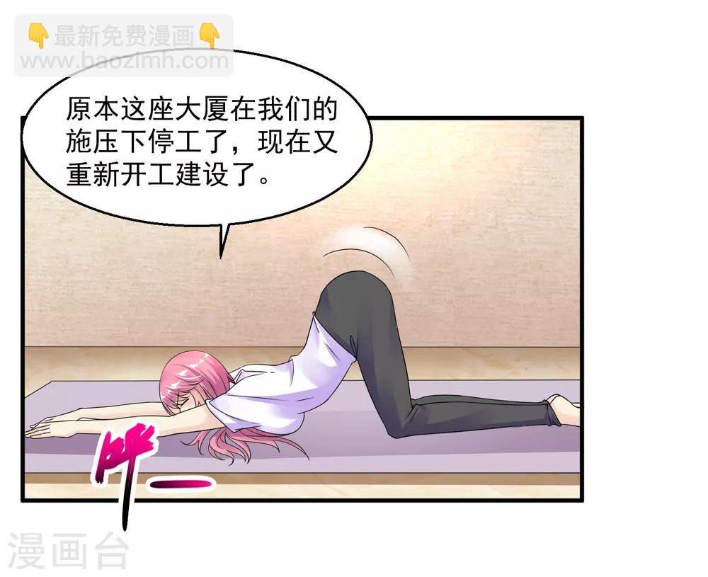 🍴绝品医圣 第35话 东亚物流城 第13页