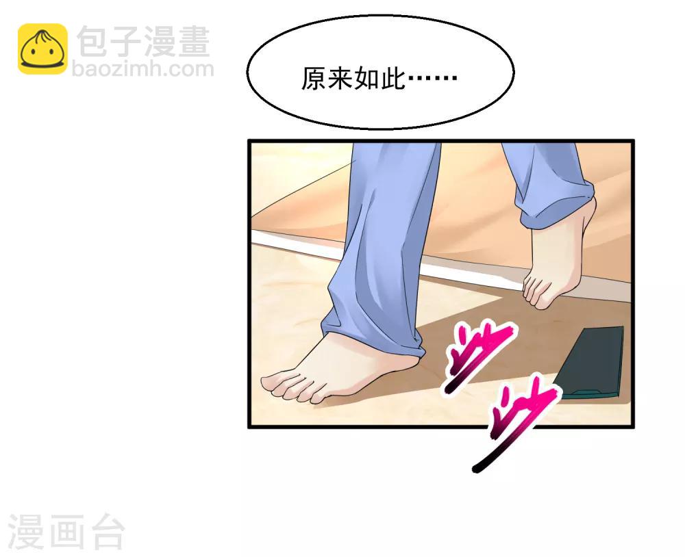 🍴绝品医圣 第35话 东亚物流城 第14页