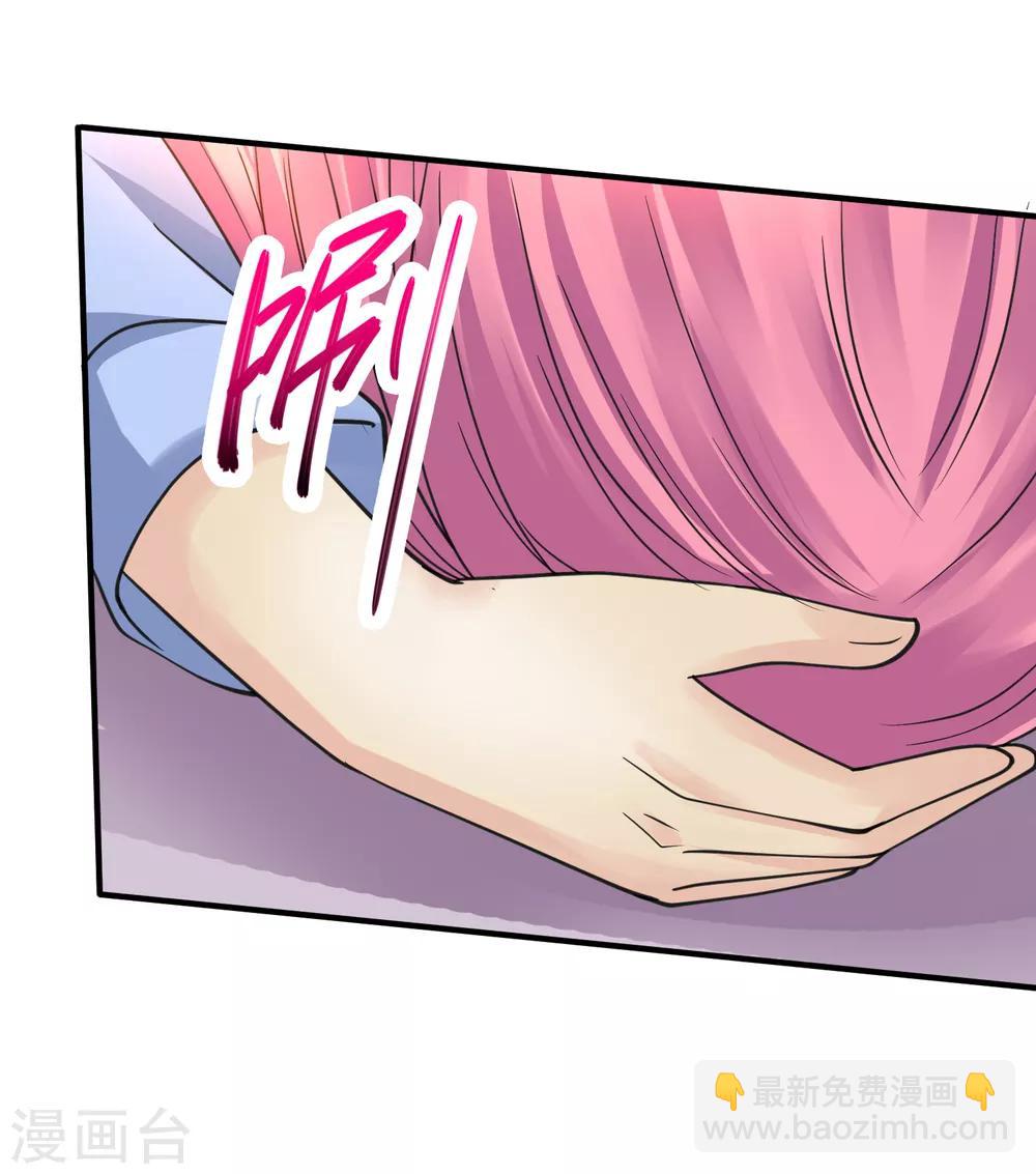 🍴绝品医圣 第35话 东亚物流城 第19页