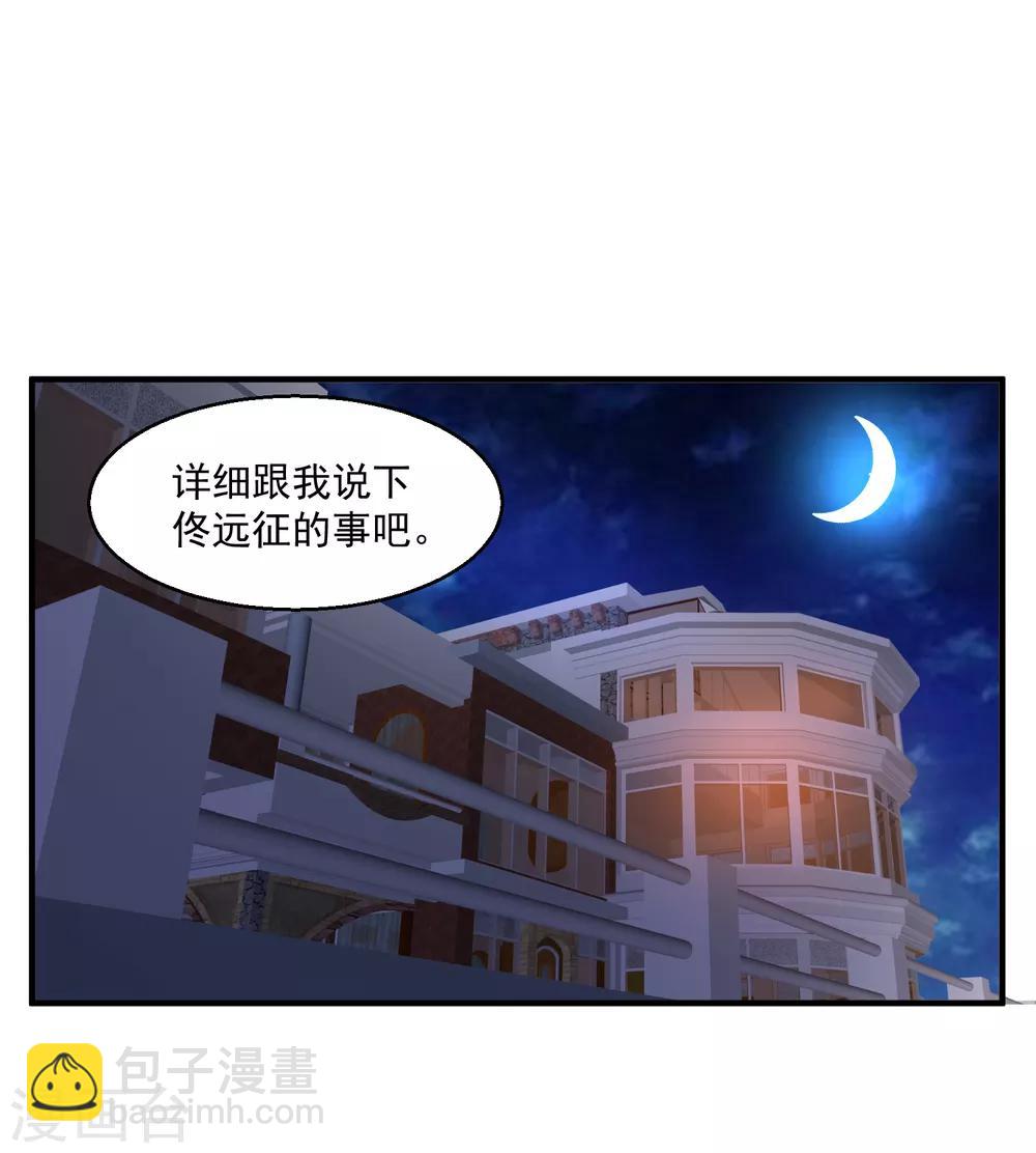 🍴绝品医圣 第35话 东亚物流城 第2页