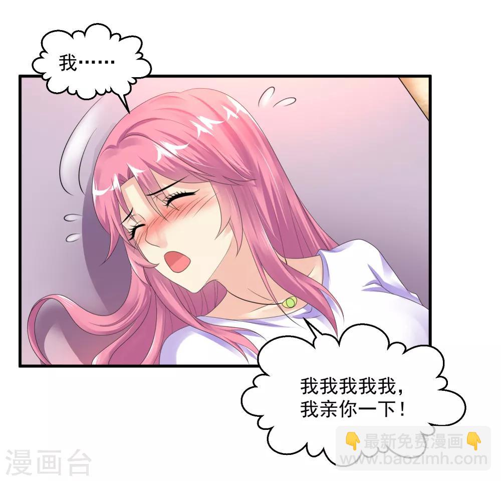 🍴绝品医圣 第35话 东亚物流城 第24页