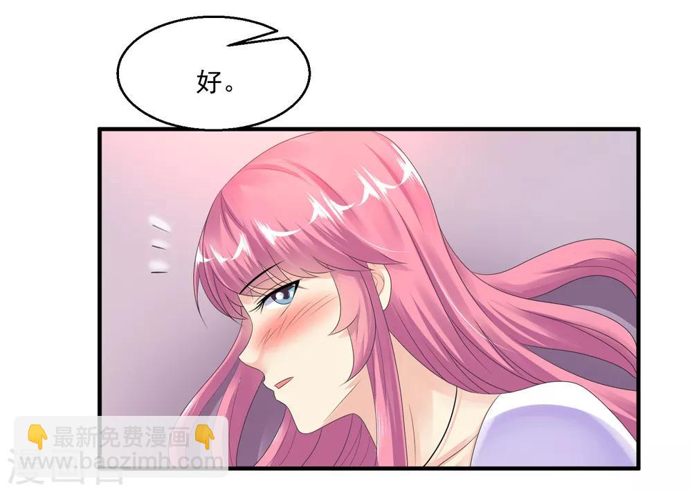🍴绝品医圣 第35话 东亚物流城 第25页