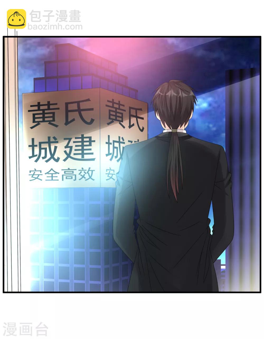 🍴绝品医圣 第35话 东亚物流城 第32页