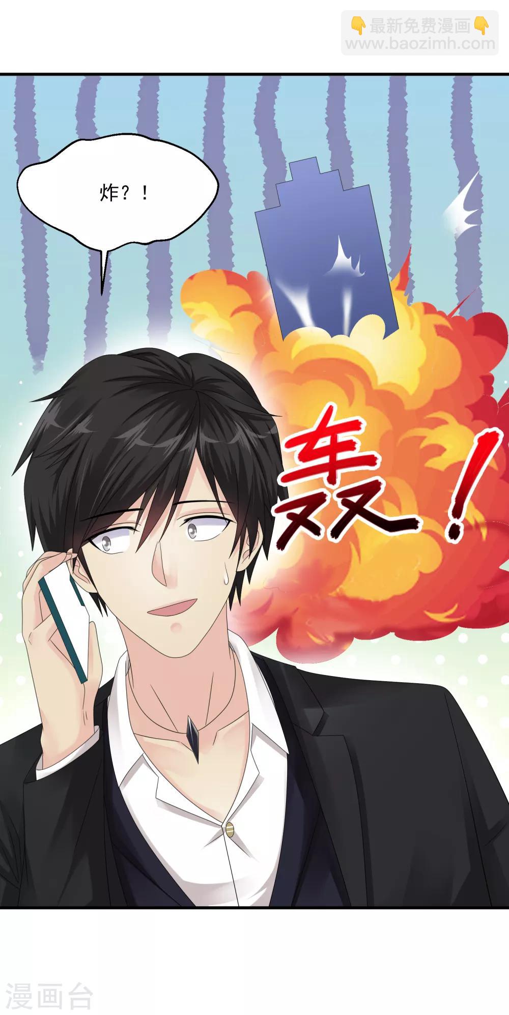 🍴绝品医圣 第35话 东亚物流城 第38页