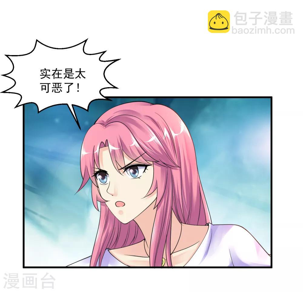🍴绝品医圣 第35话 东亚物流城 第5页