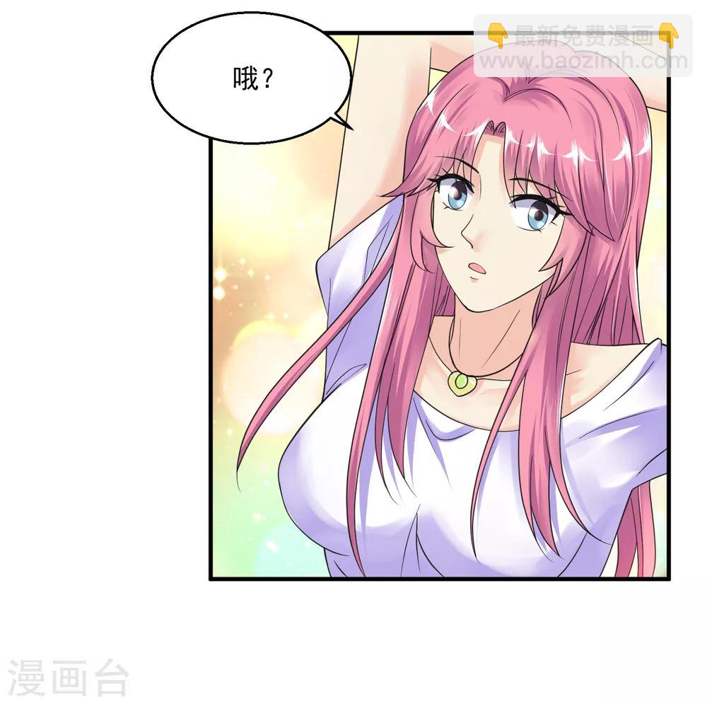 🍴绝品医圣 第35话 东亚物流城 第7页